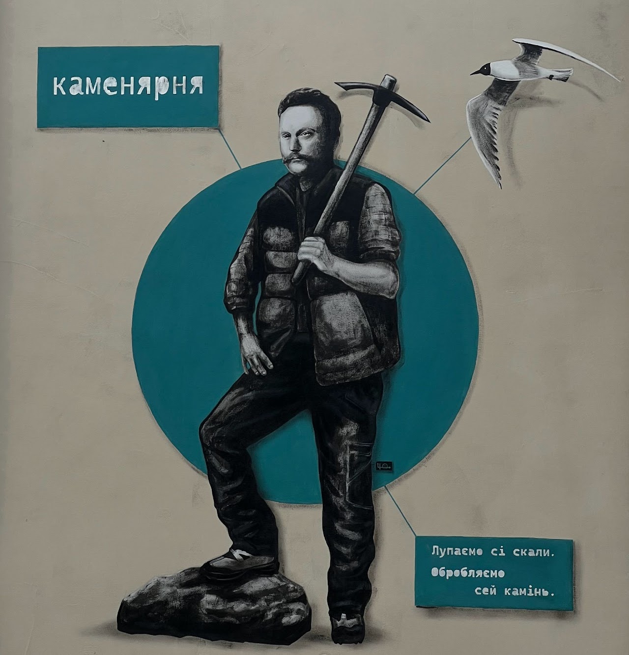 Мурал із портретом Івана Франка на стіні цеху ПРО камінь у Луцьку